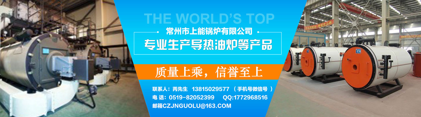 燃氣熔鹽爐是氧化鋁管道化工程中一個重要設備